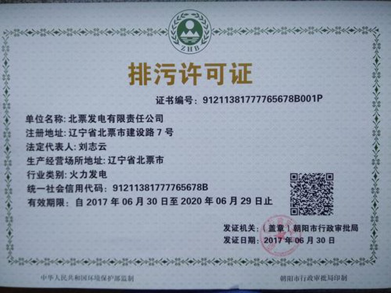 环保技术咨询