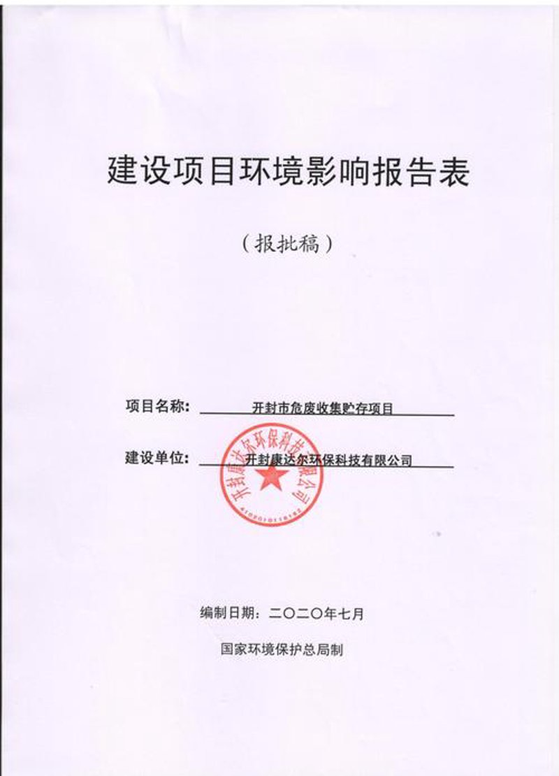 污水处理行业的革新之路：一场绿色革命的洗礼