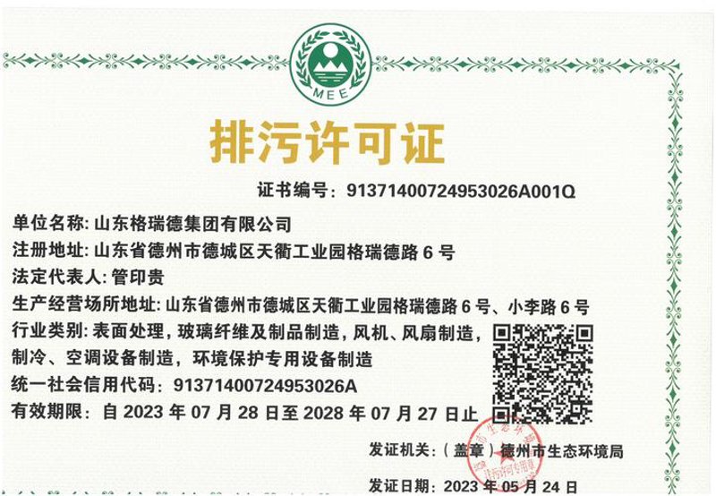 环保工程：引领绿色发展的时代航标