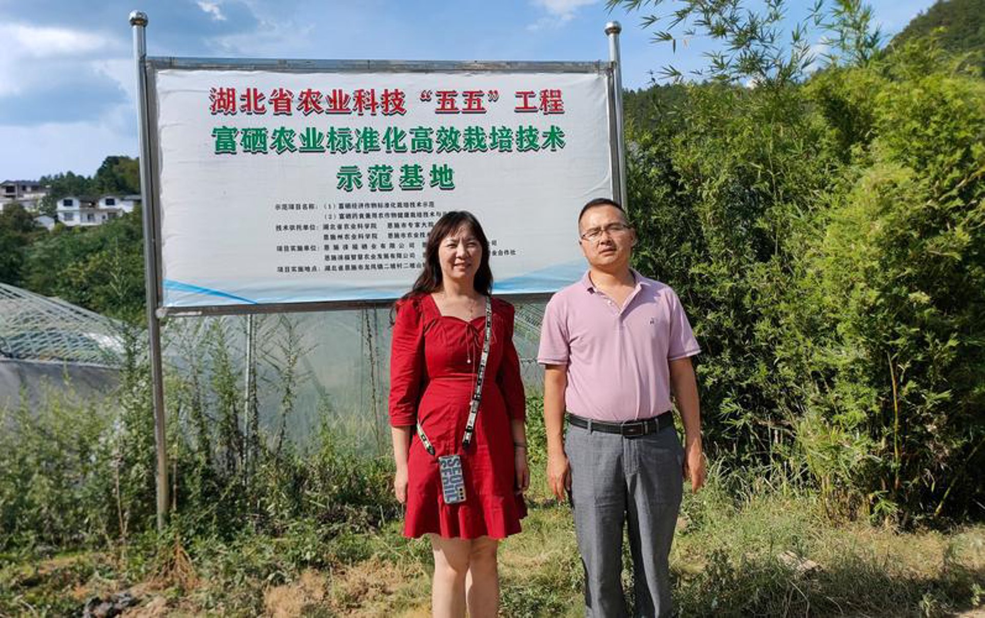 福禹环保科技